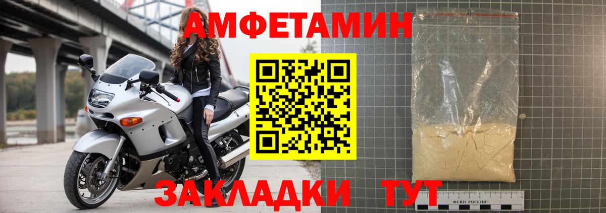 Амфетамин 97%  Вход с VPN  Amphetamine  Краснокамск  АМФ 