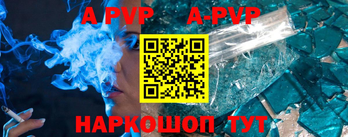 Alfa_PVP VHQ  Вход с VPN  Alpha-PVP мука  Краснокамск  Alpha-PVP Crystall 