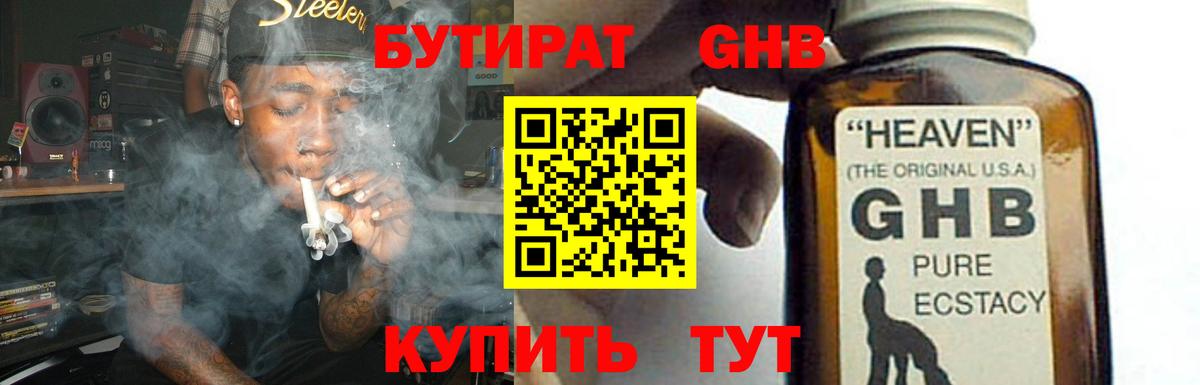 Бутират оксана Краснокамск