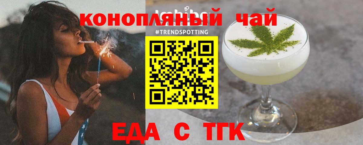 Еда ТГК марихуана  Вход с VPN  Краснокамск 