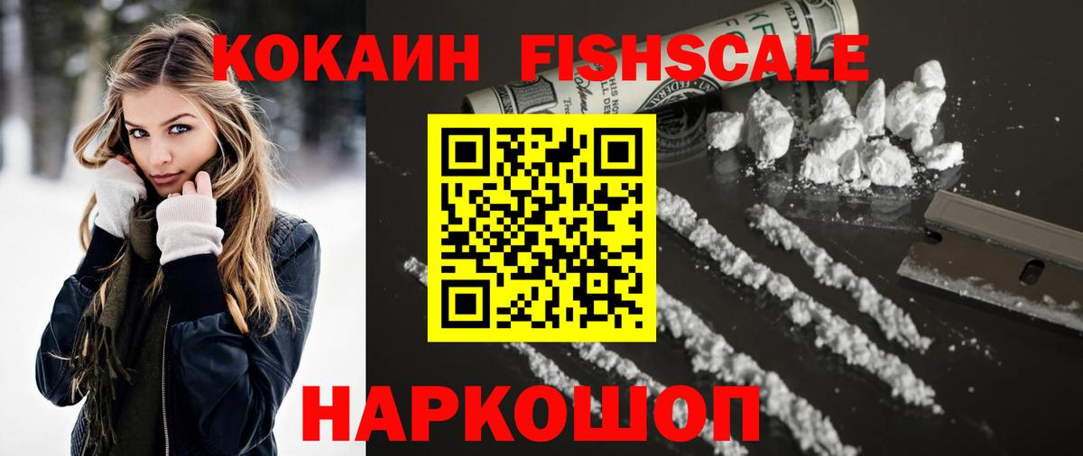 Краснокамск  КОКАИН 99%  COCAIN Перу  Вход с VPN 