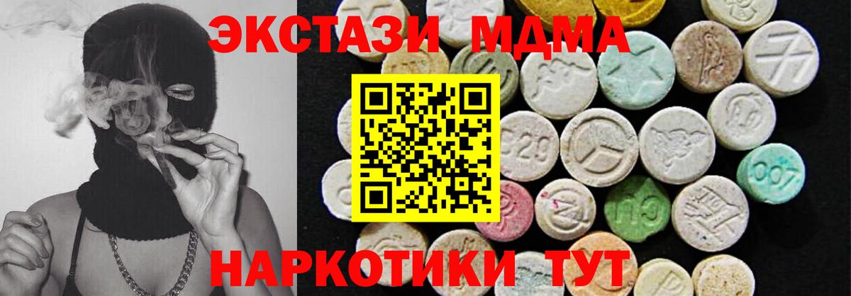 ЭКСТАЗИ круглые  Экстази 99%  Краснокамск  Вход с VPN 