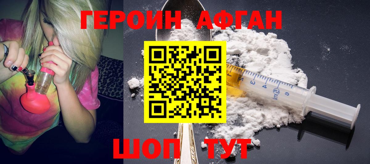 Героин VHQ  Вход с VPN  Краснокамск 