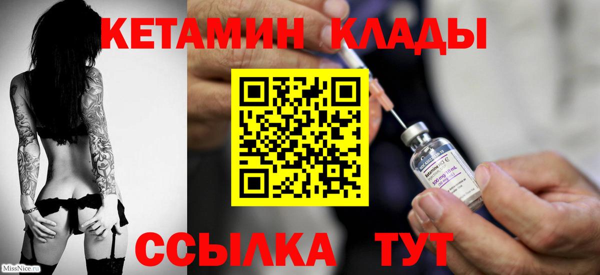 КЕТАМИН VHQ  Вход с VPN  Кетамин ketamine  Краснокамск 