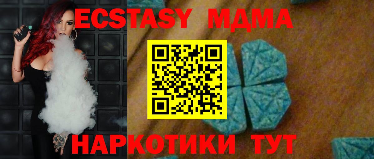 Краснокамск  МДМА кристаллы  MDMA VHQ  MDMA  Вход с VPN 