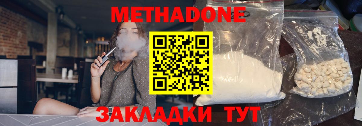 darknet какой сайт  Вход с VPN  Краснокамск  Метадон methadone  Метадон мёд 