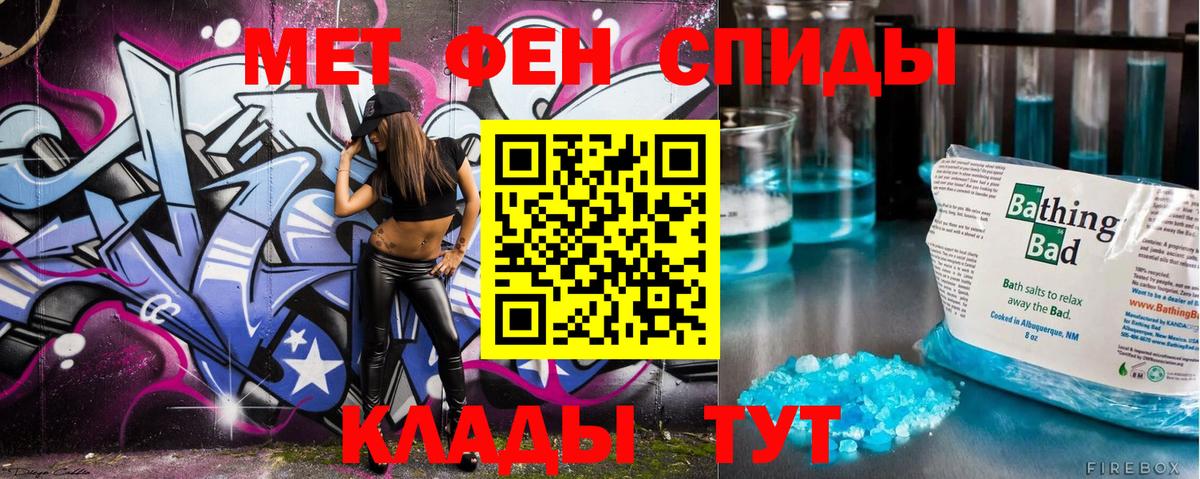 Краснокамск  Метамфетамин Methamphetamine  Вход с VPN 