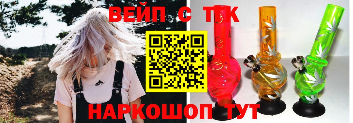 Дистиллят ТГК гашишное масло Краснокамск