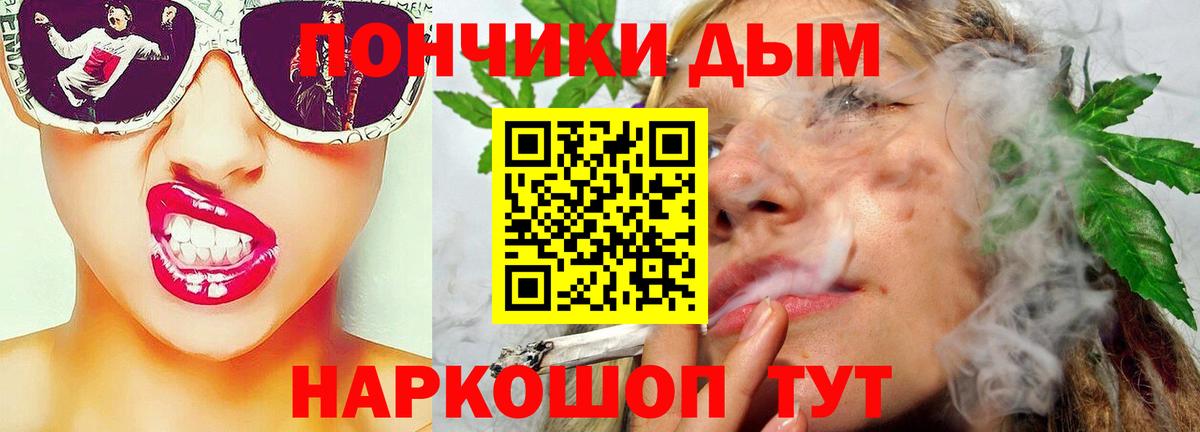 Бошки Шишки White Widow Краснокамск